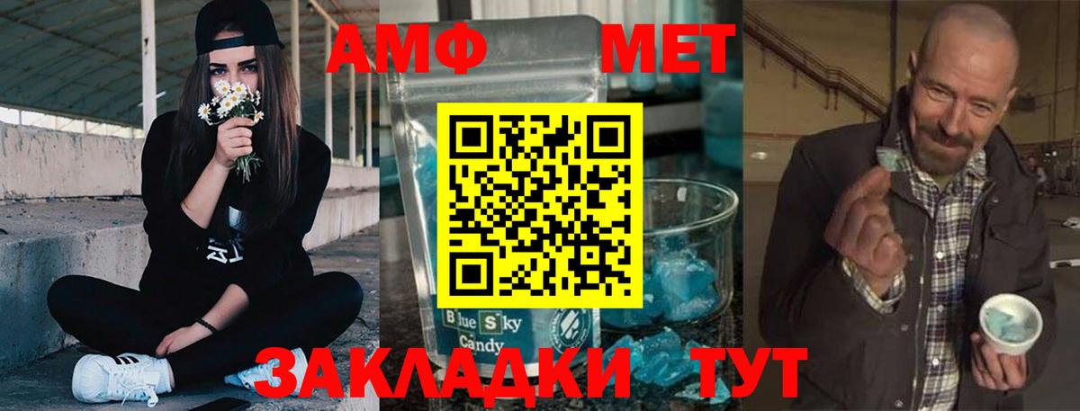 Амфетамин  Amphetamine 98%  Вход с VPN  Москва 