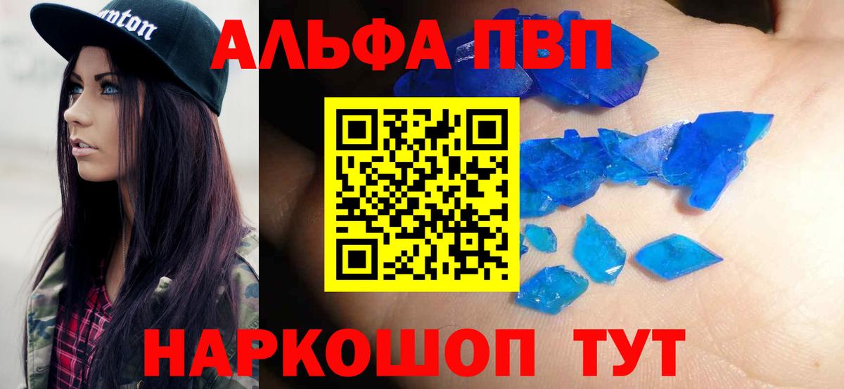 A PVP кристаллы  Alfa_PVP мука  Alpha PVP СК  Москва 