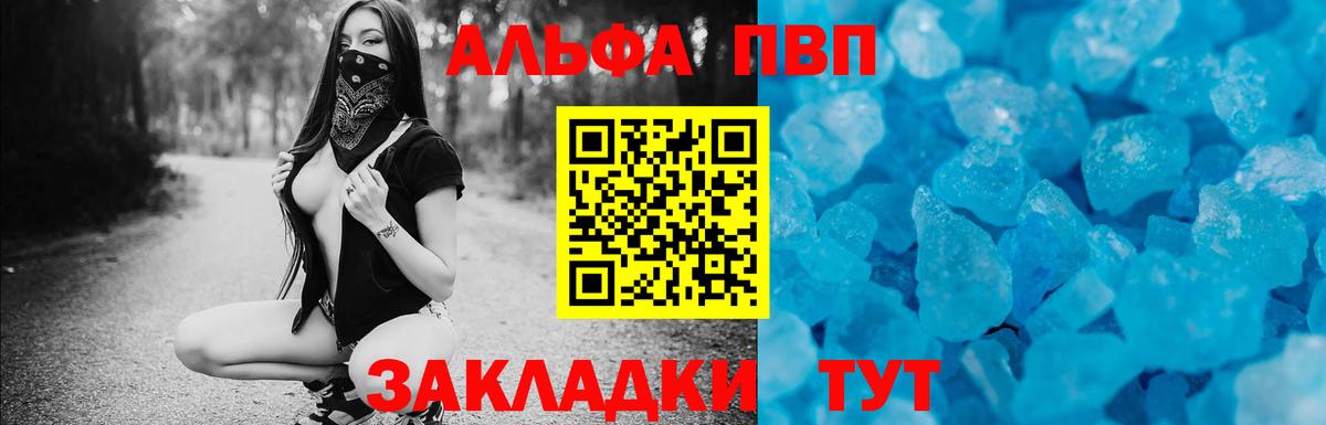Alpha-PVP Соль  Alpha-PVP СК КРИС  Москва  купить наркотики цена  Вход с VPN 
