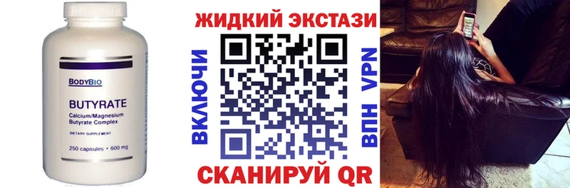 Бутират оксибутират Москва