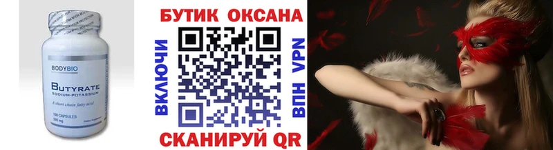 Бутират оксибутират мега ссылки Москва