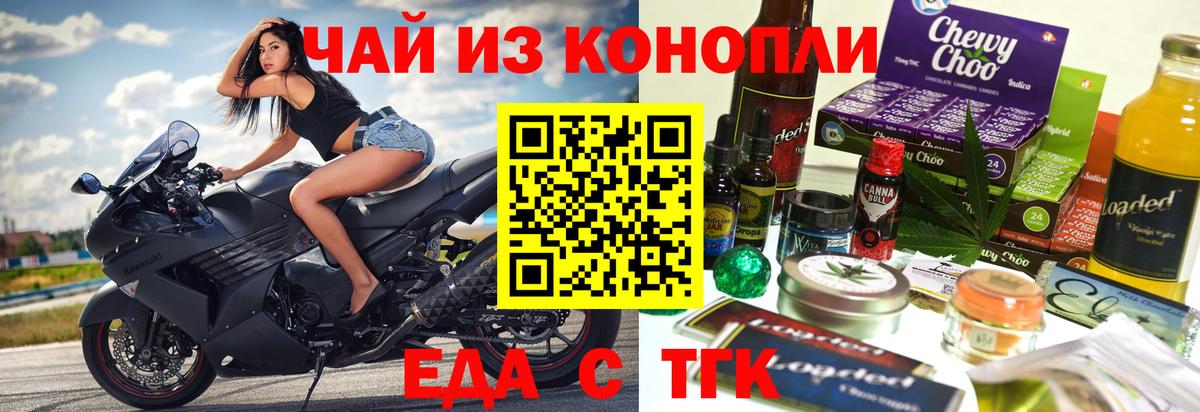 Cannafood конопля Москва