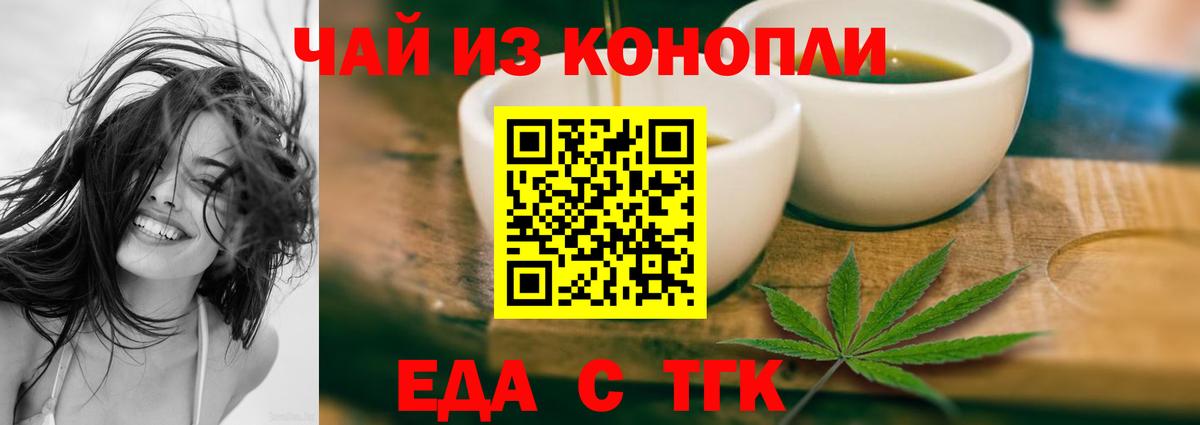 Москва  Cannafood конопля  Вход с VPN 
