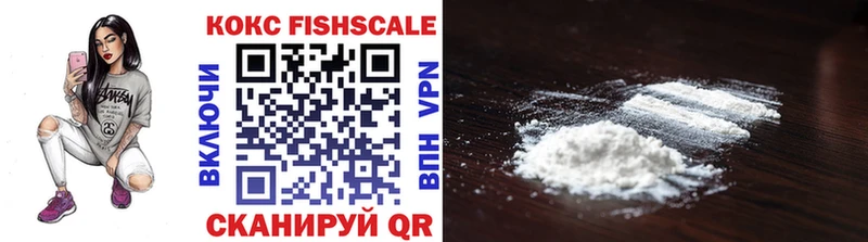 КОКАИН FishScale  что такое наркотик  Москва 