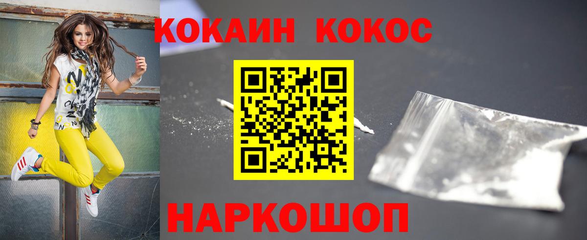 Кокаин VHQ Москва