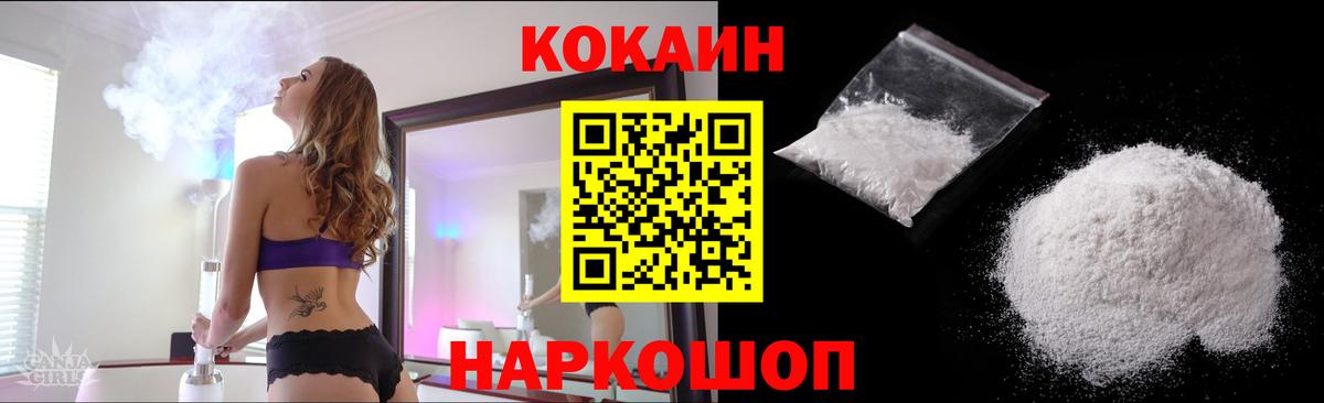 Cocaine VHQ  Кокаин Колумбийский  Москва  Вход с VPN 