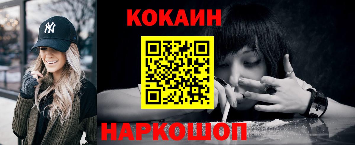 Кокаин Эквадор  Москва  закладка  COCAIN Эквадор  COCAIN 