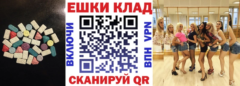 ЭКСТАЗИ 280мг  Москва 