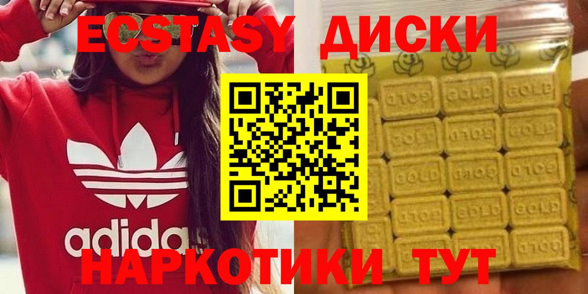 Экстази  Ecstasy диски  Вход с VPN  Экстази диски  Москва 