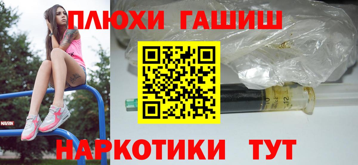 ГАШ гашик  Вход с VPN  Москва  ГАШ VHQ 