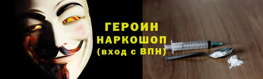 блэк спрут как зайти  Москва  Героин хмурый 