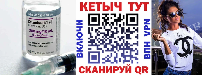 Кетамин VHQ  Москва 