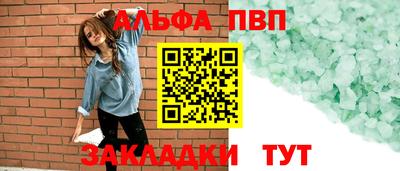 Альфа ПВП Аргун