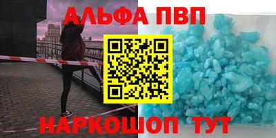герыч Апшеронск