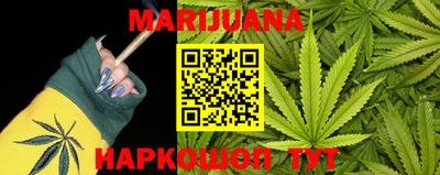 марихуана Берёзовский