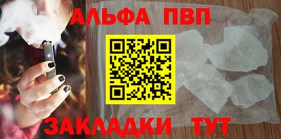 прущие крисы Бийск