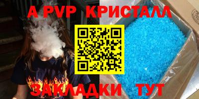 таблы Апрелевка