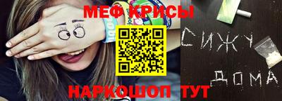 прущие крисы Бийск