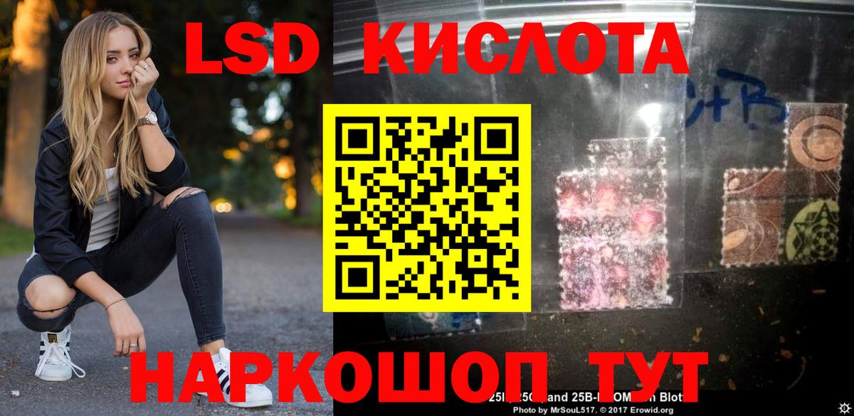 блэк спрут онион  Лсд 25 экстази ecstasy  Лсд 25 экстази  LSD-25 экстази кислота  Вход с VPN  Москва 