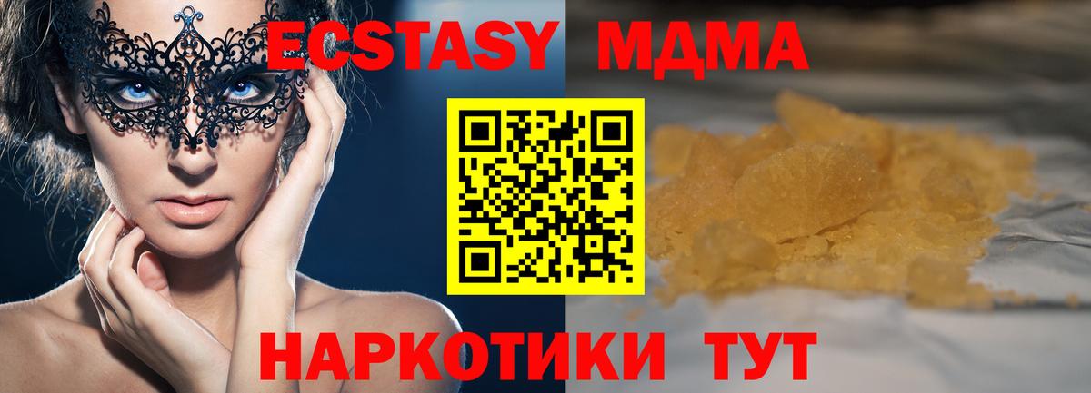 MDMA VHQ  Москва 