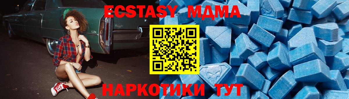 Москва  МДМА Molly  МДМА  МДМА crystal  Вход с VPN 