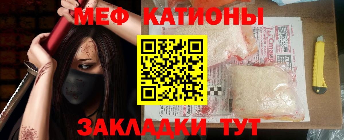 Мефедрон мука Москва