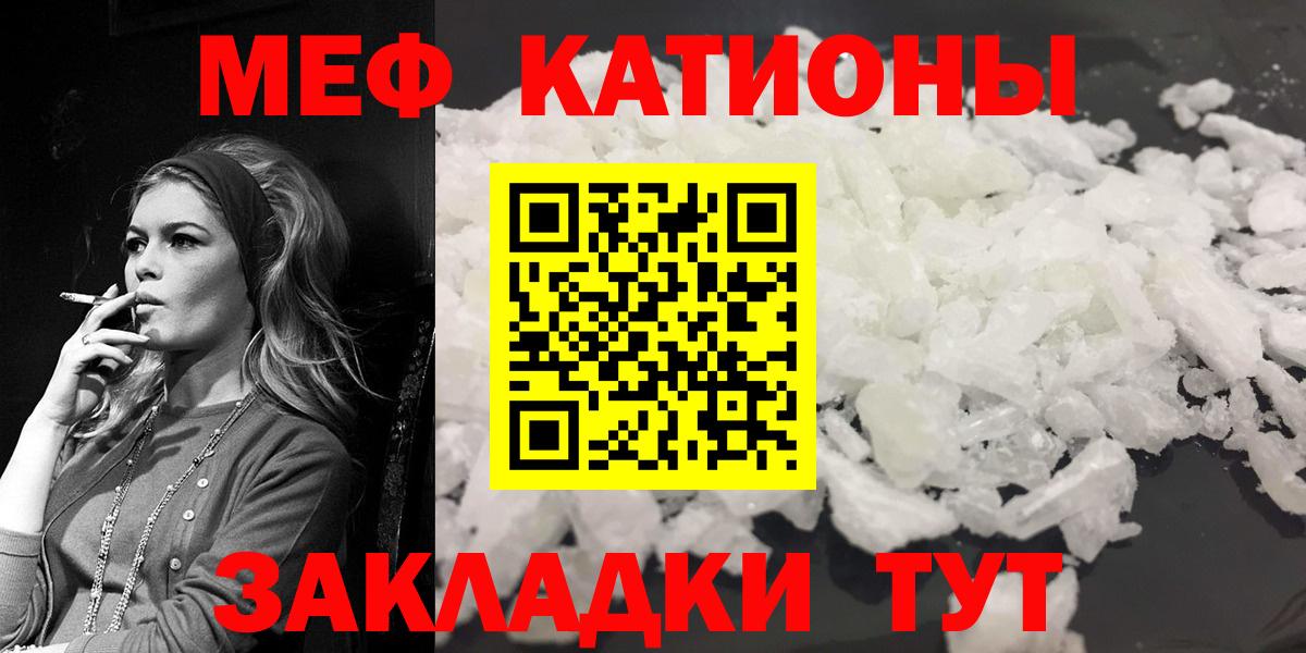 Меф VHQ  МЯУ-МЯУ  Мефедрон 4 MMC  где продают наркотики  Москва 