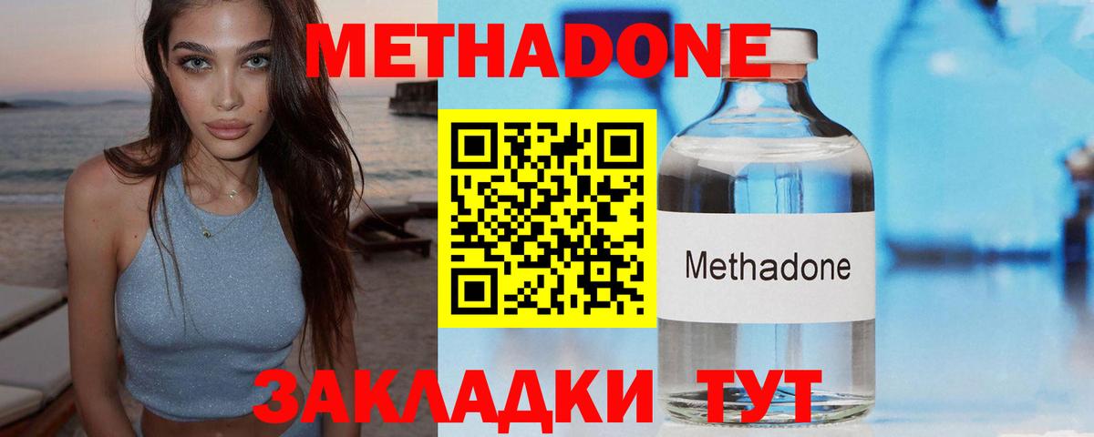 Москва  Метадон methadone  ОМГ ОМГ зеркало  Вход с VPN  Метадон белоснежный 