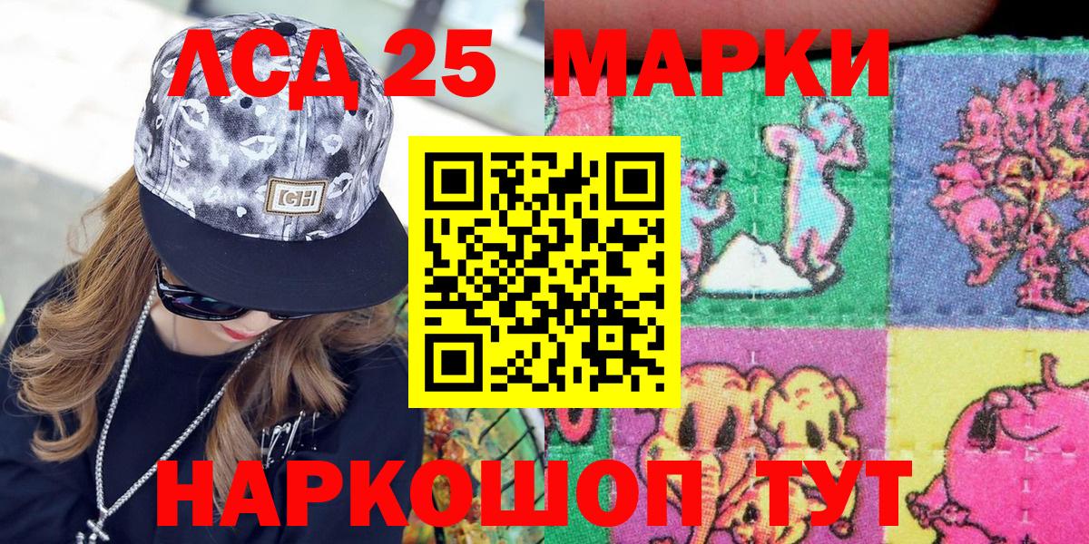 Наркотические марки 1,8мг Москва