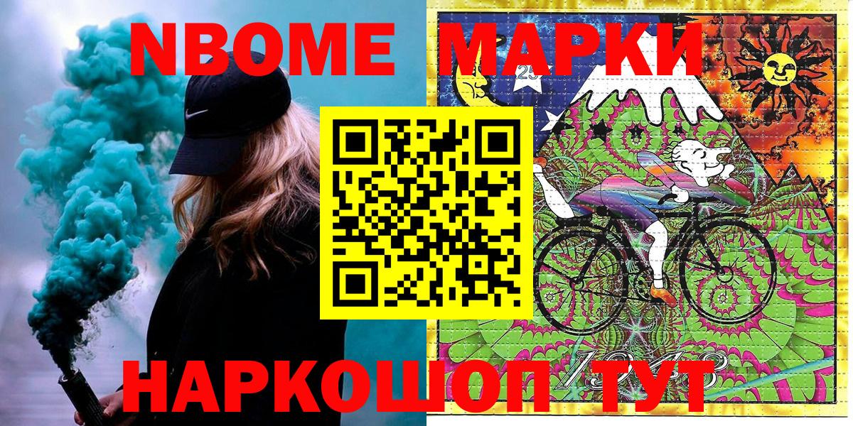 Марки NBOMe 1,8мг  Вход с VPN  Москва 