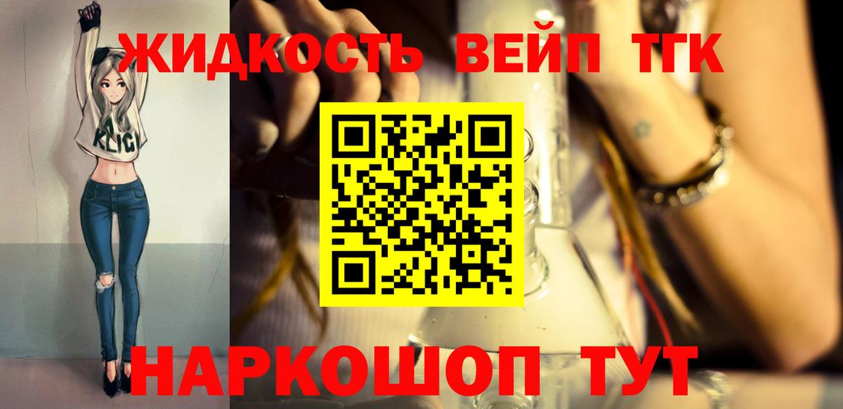 Москва  Дистиллят ТГК THC oil  Вход с VPN 