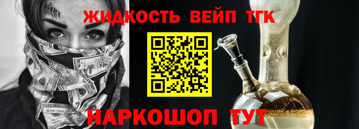 Дистиллят ТГК THC oil  Москва 