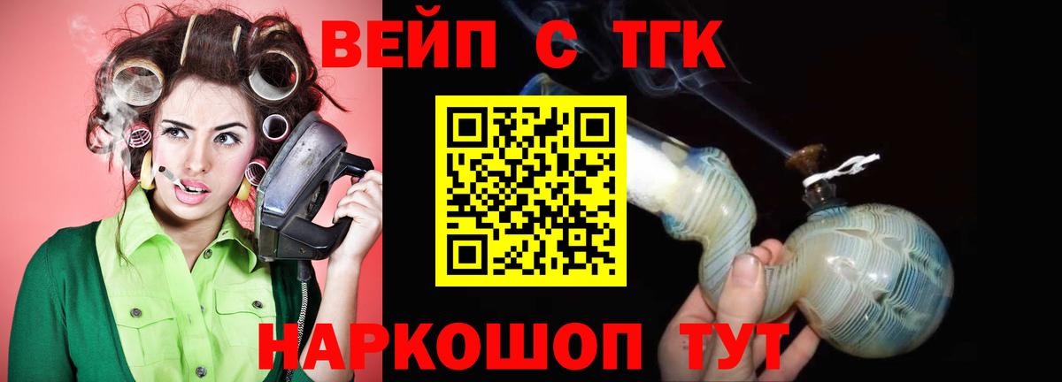 ТГК гашишное масло Москва